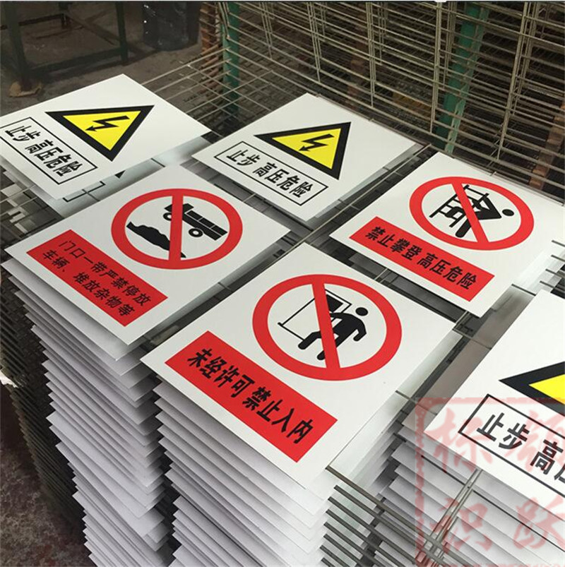 1590072828253973.jpg 电力鄄城标牌制作15.jpg